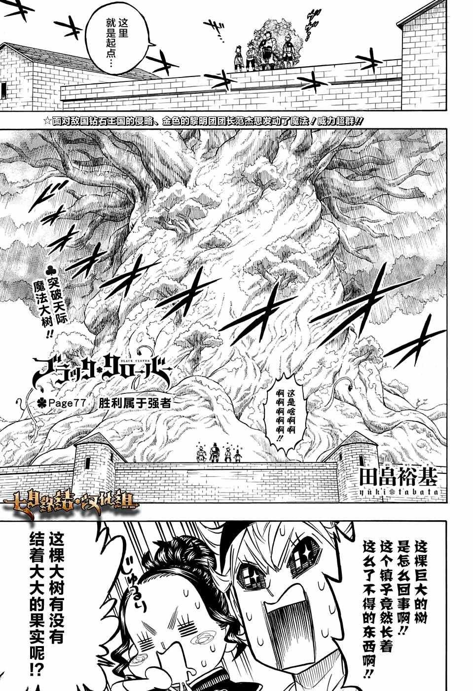 第77话