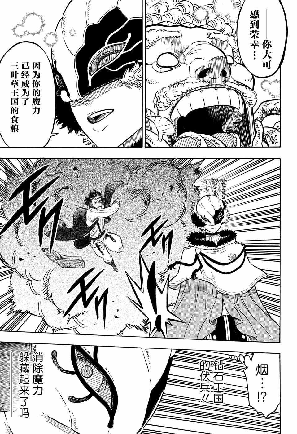 第77话