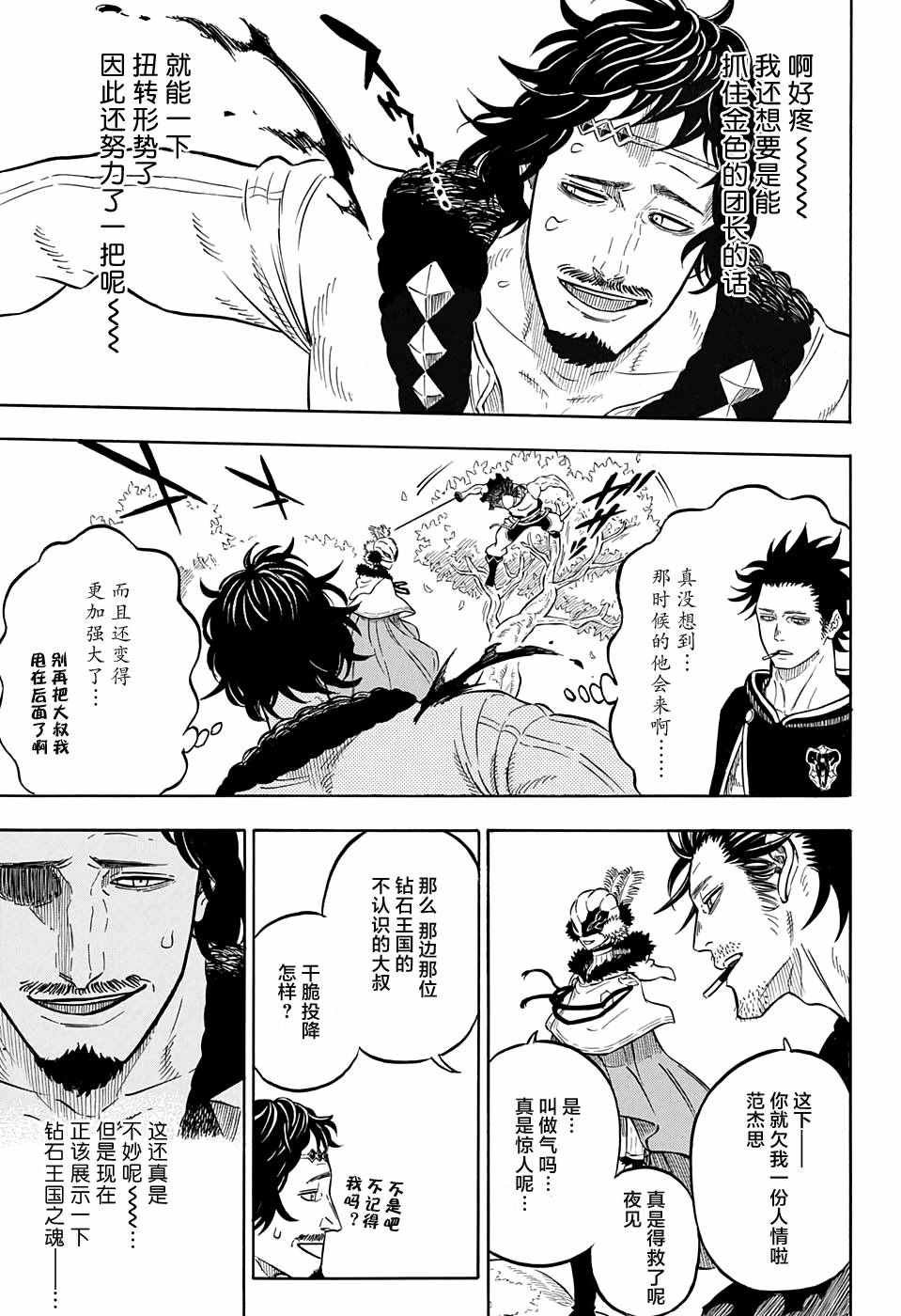 第77话