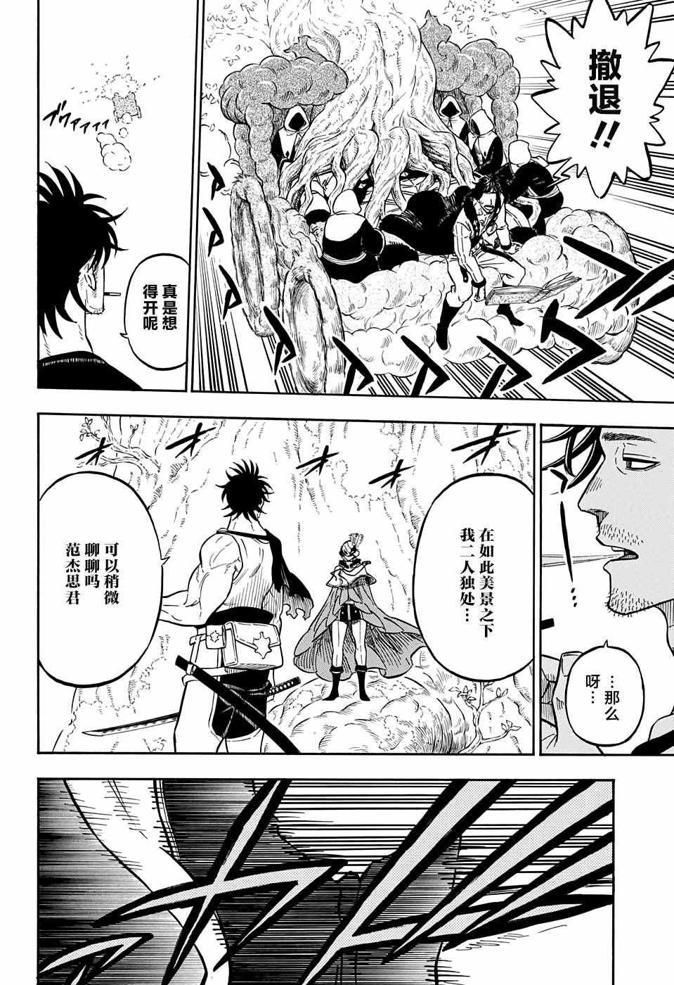第77话