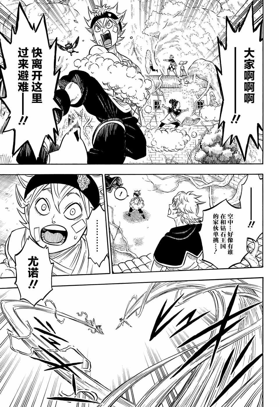 第77话
