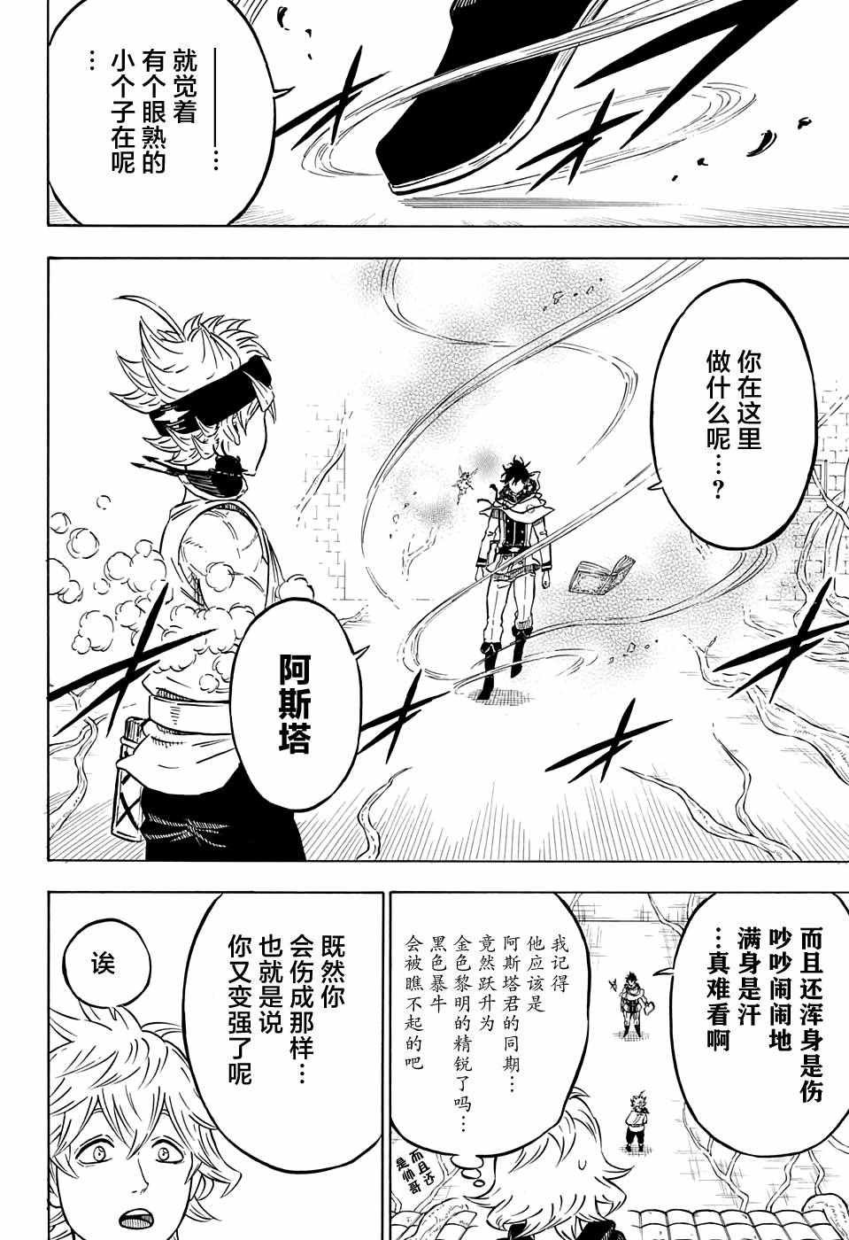 第77话