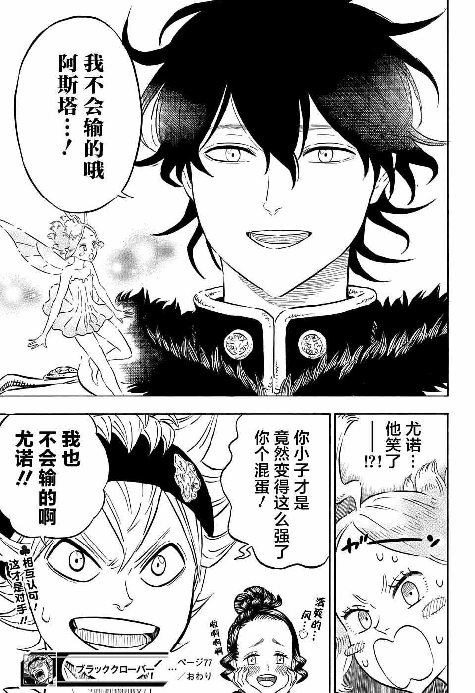 第77话