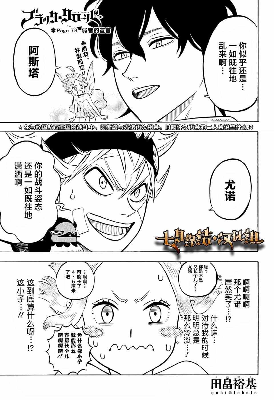 第78话