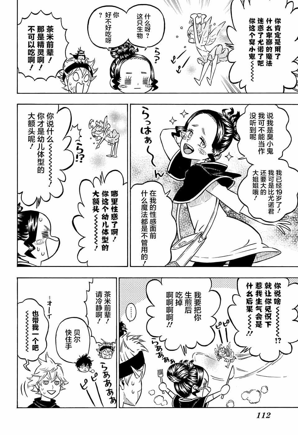 第78话