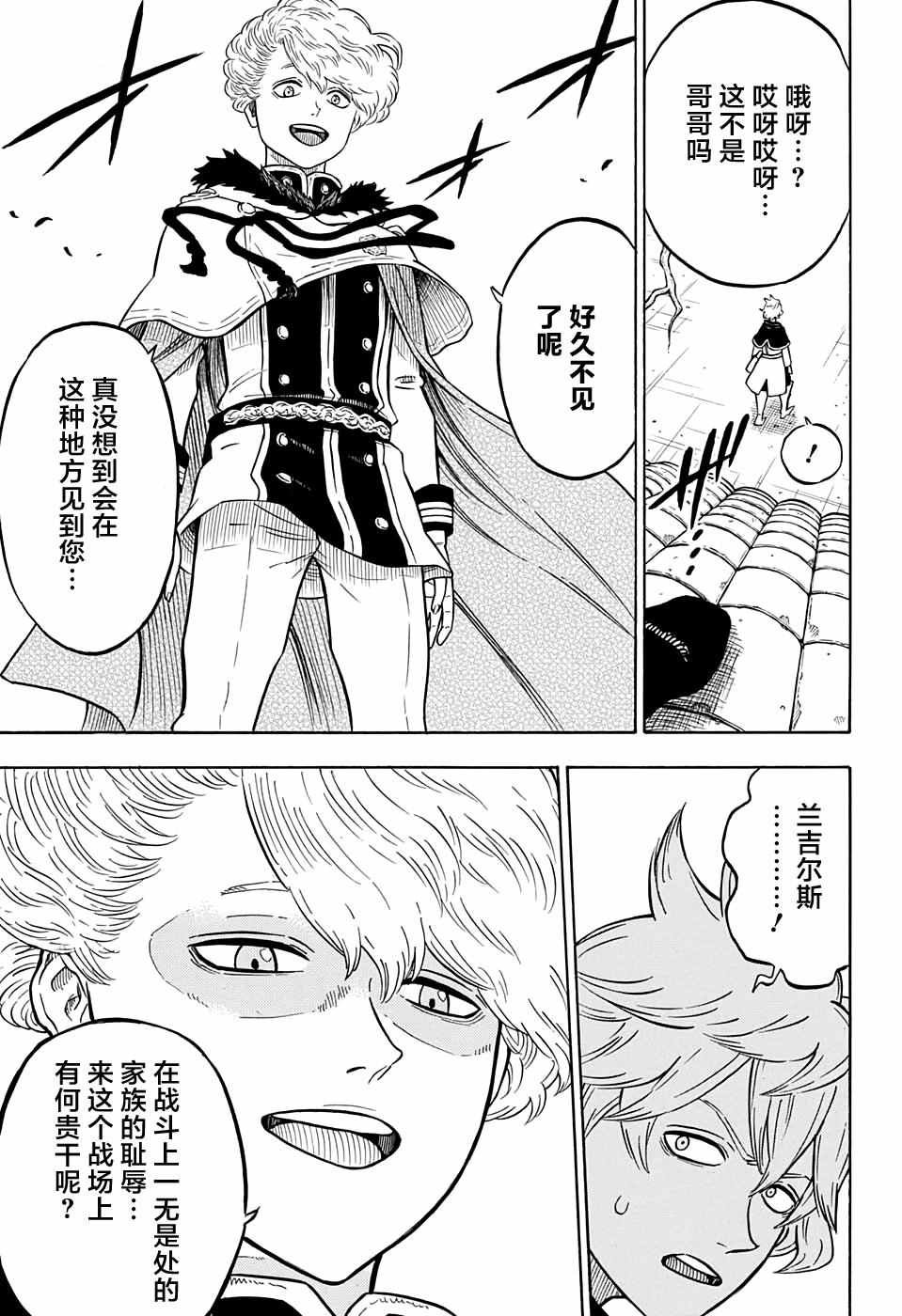第78话