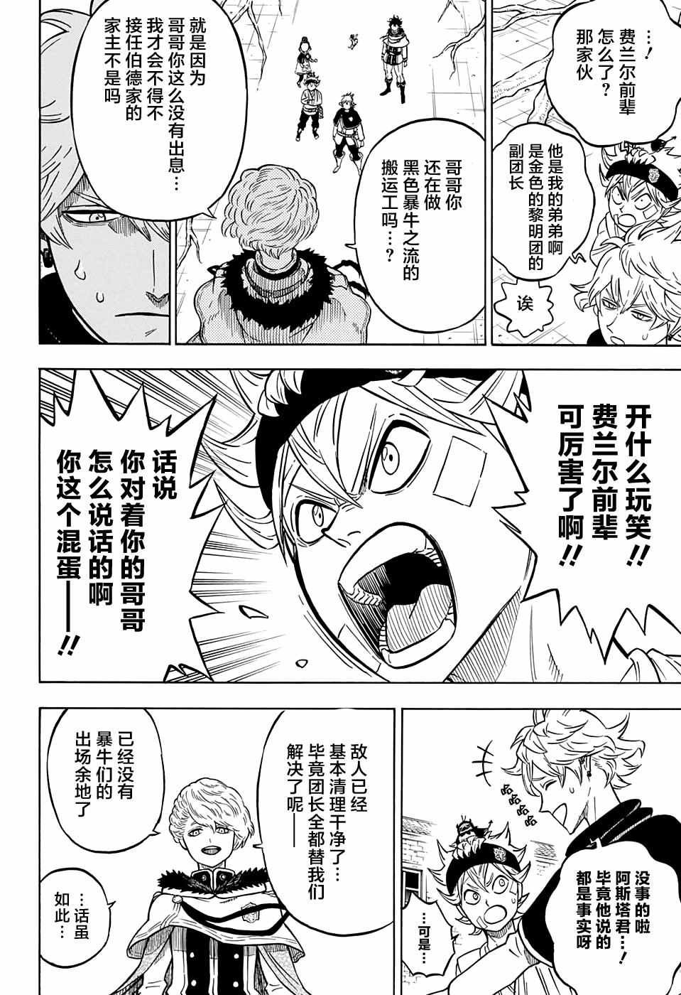 第78话