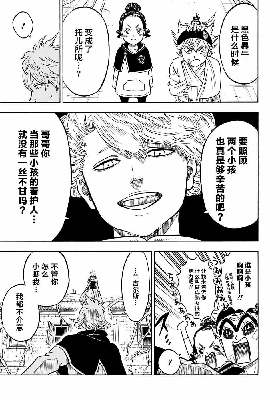 第78话