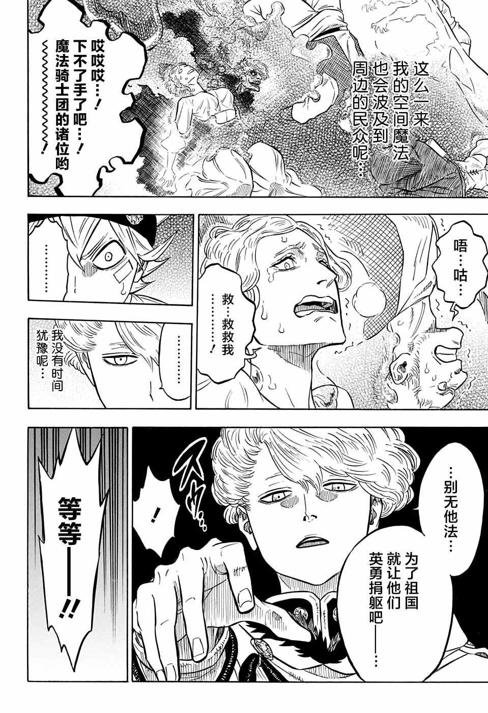 第78话