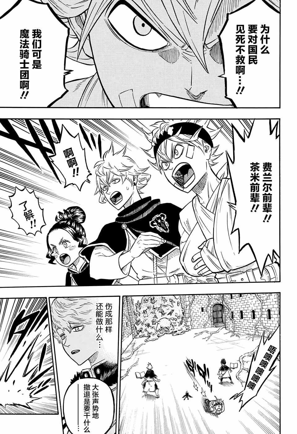 第78话