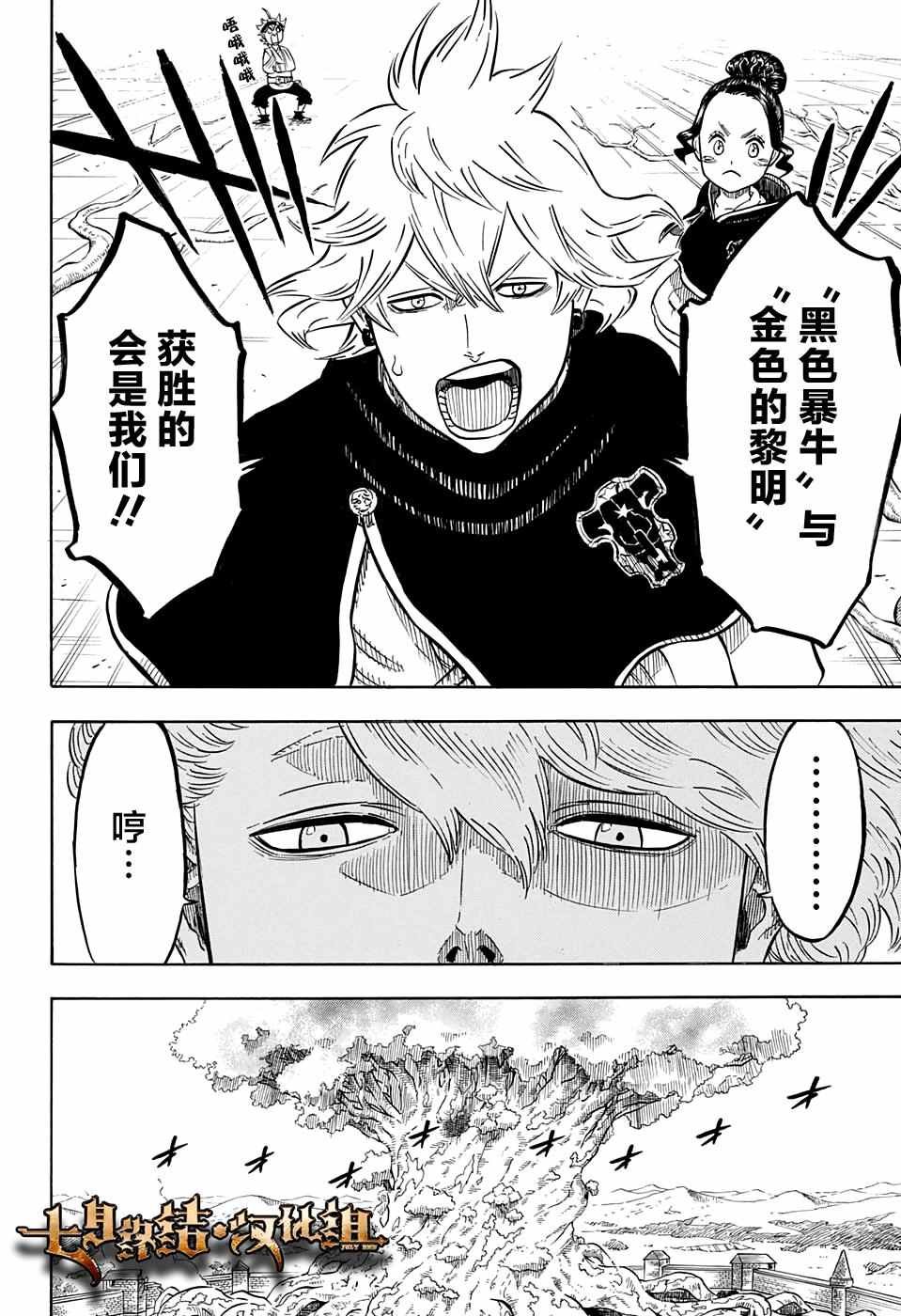 第78话