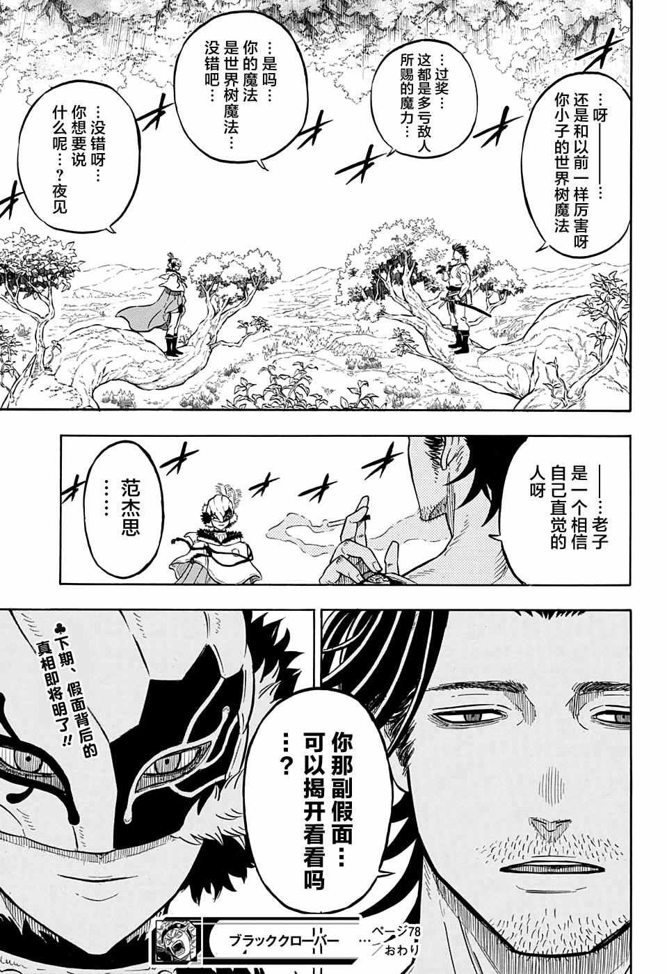 第78话