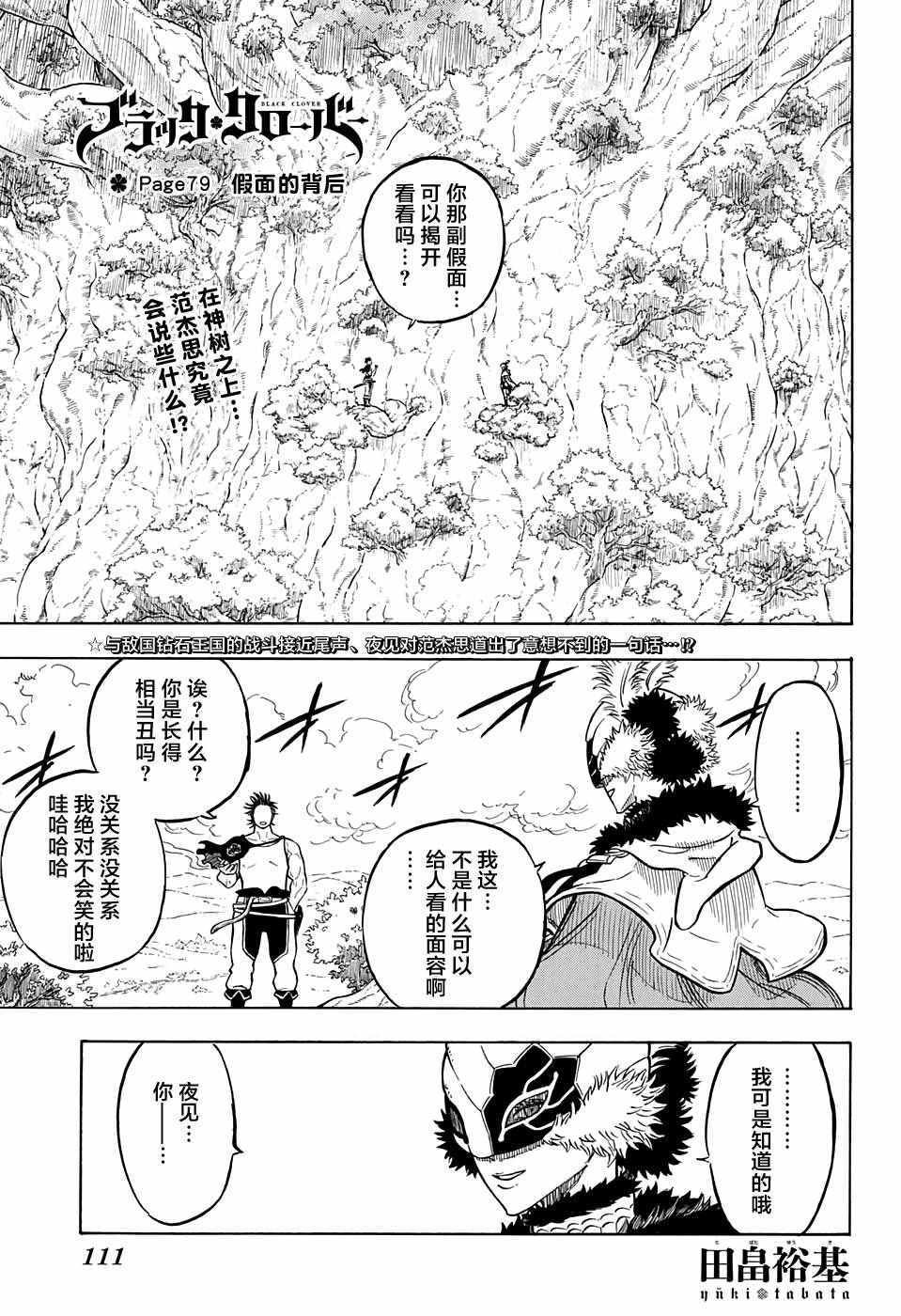 第79话