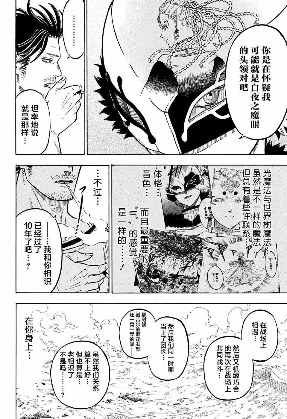 第79话