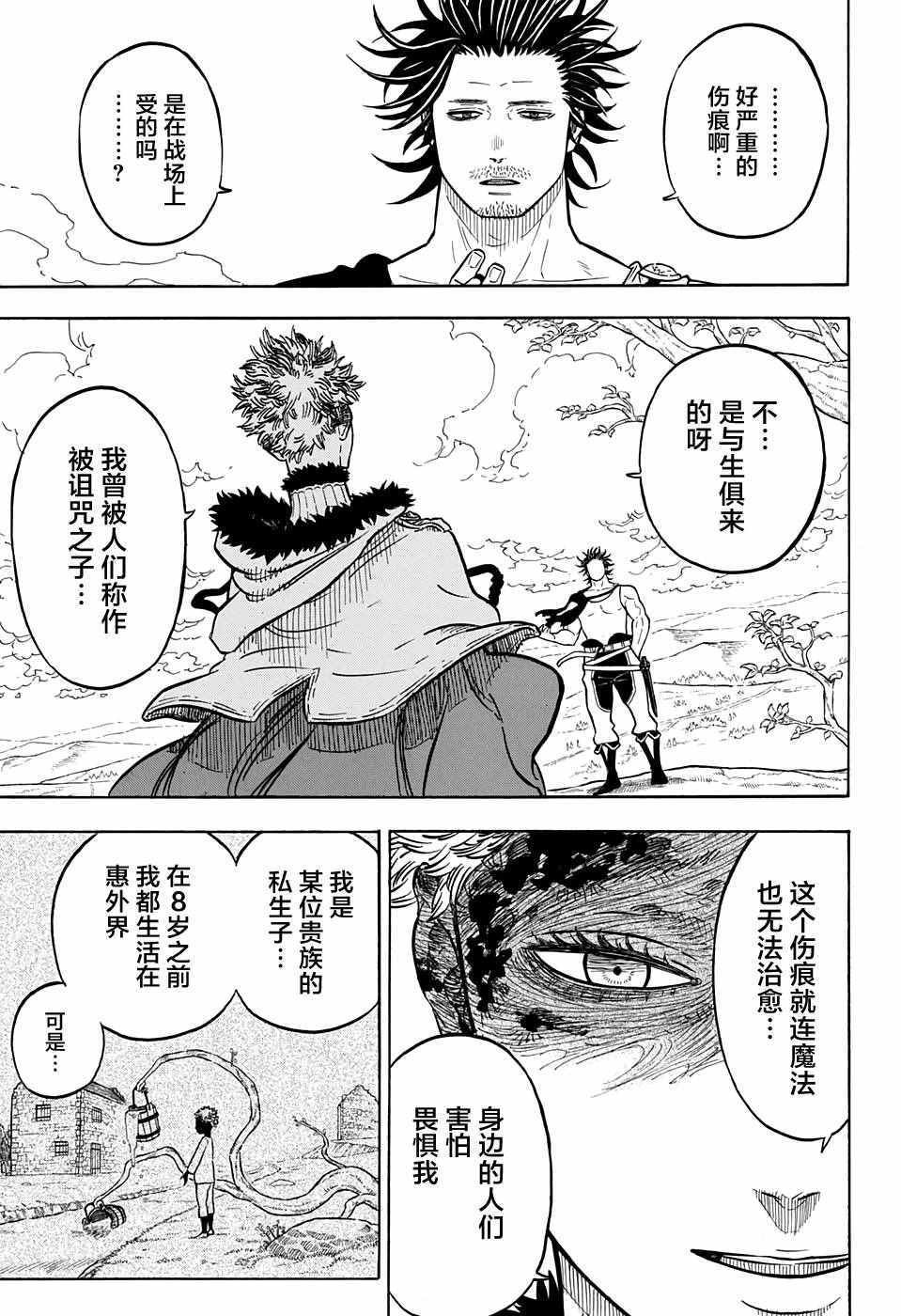第79话