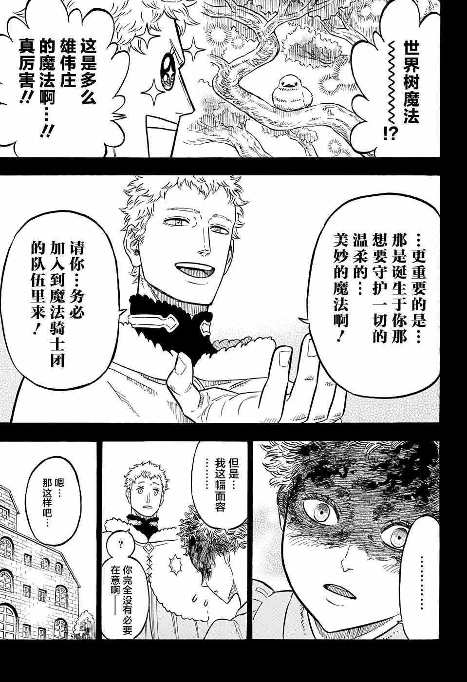 第79话