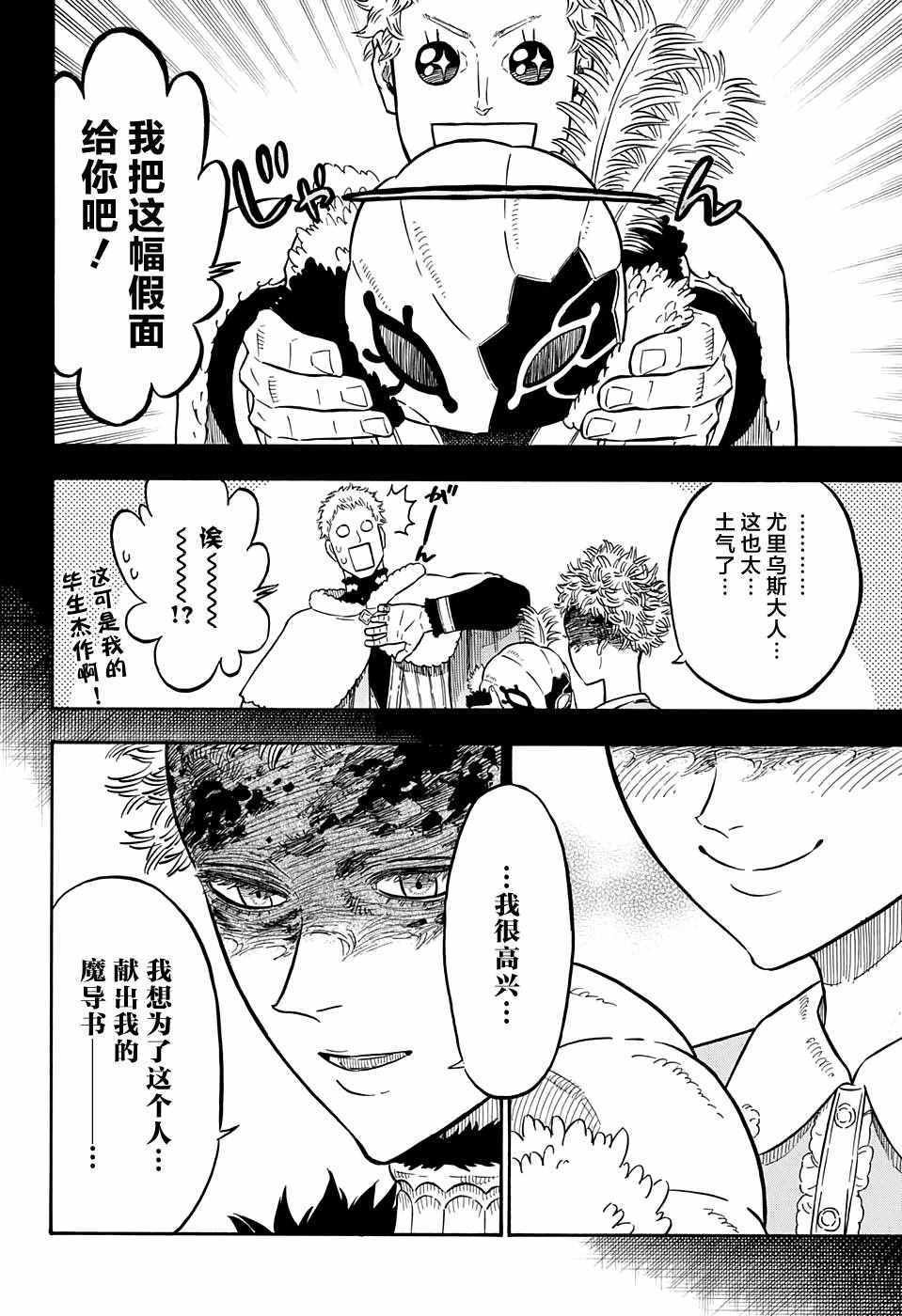 第79话