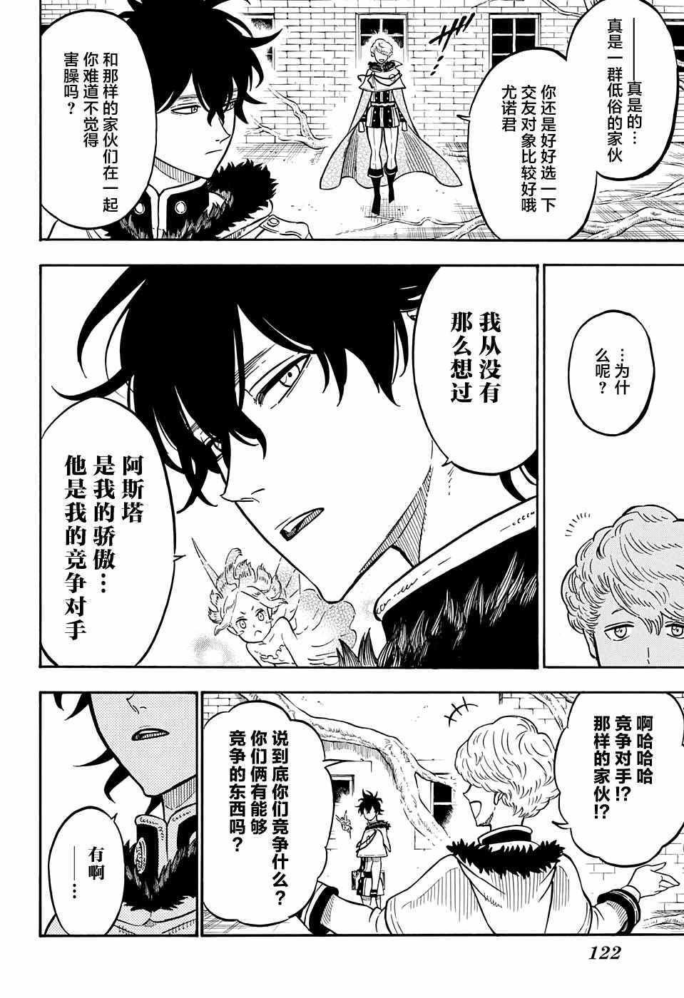 第79话