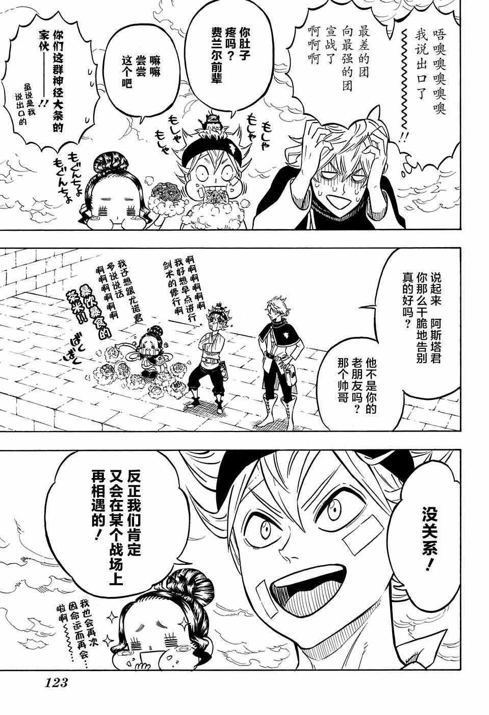 第79话
