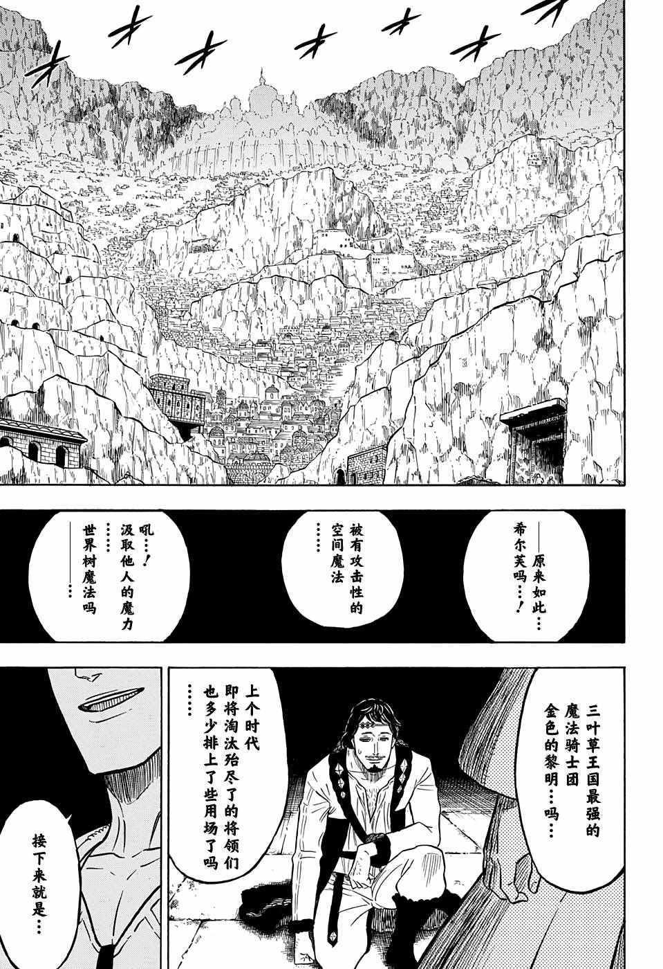 第79话