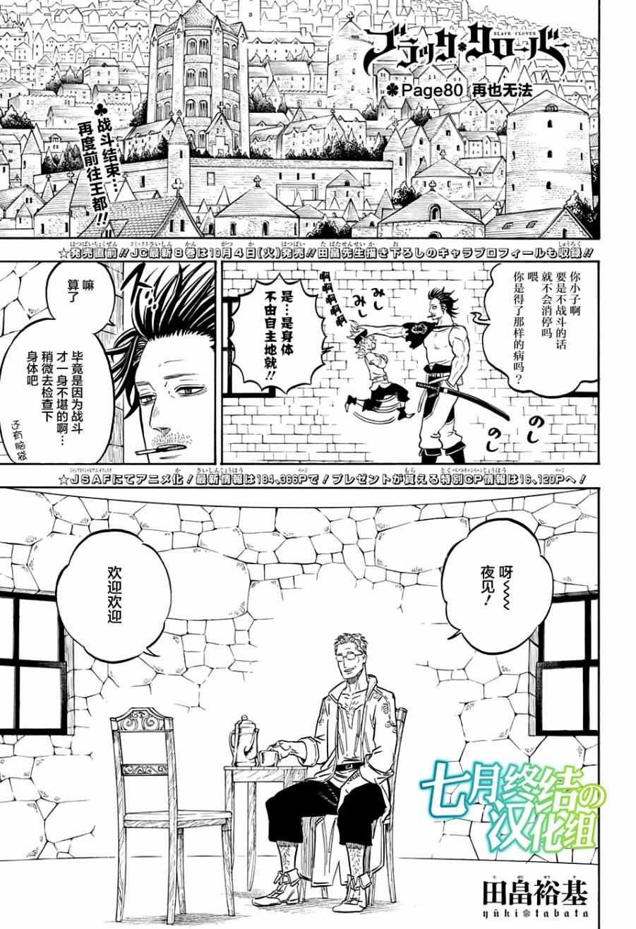 第80话