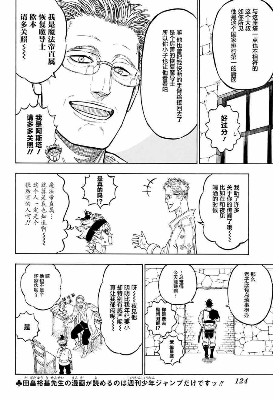 第80话