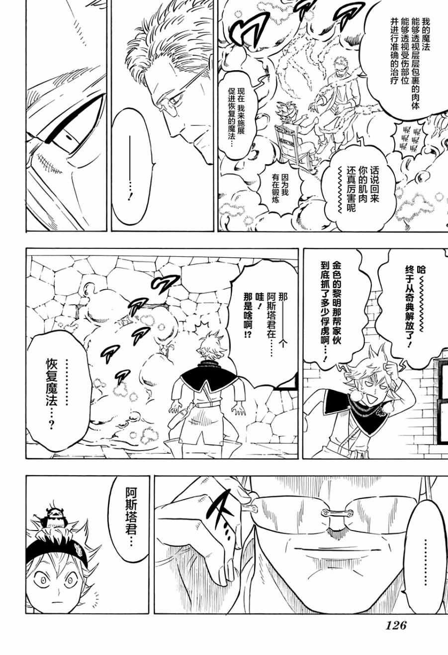第80话