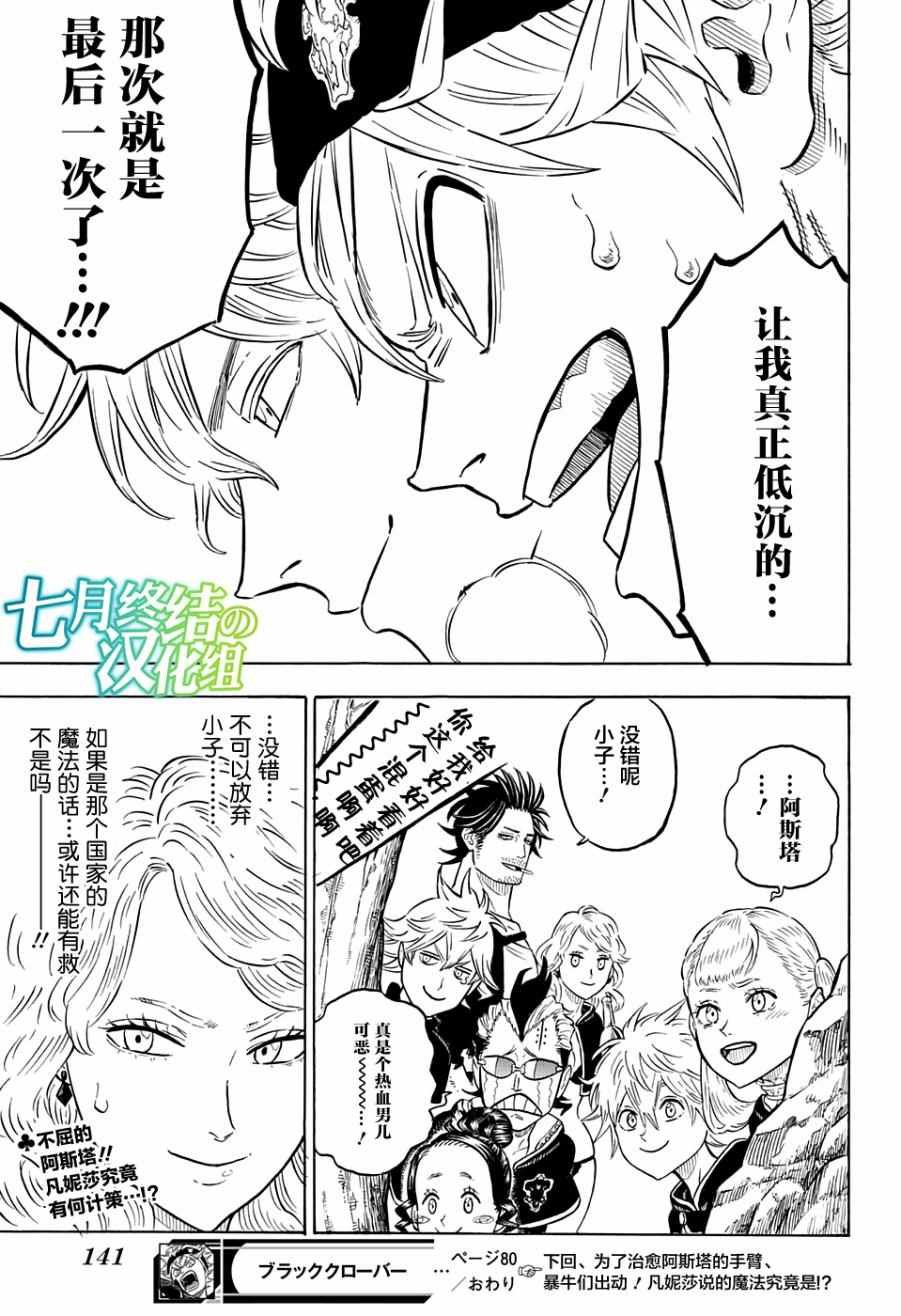 第80话