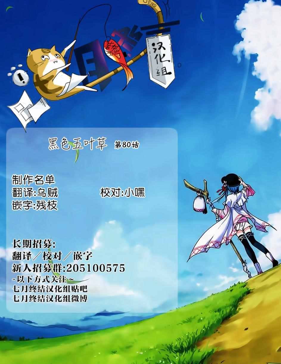 第80话