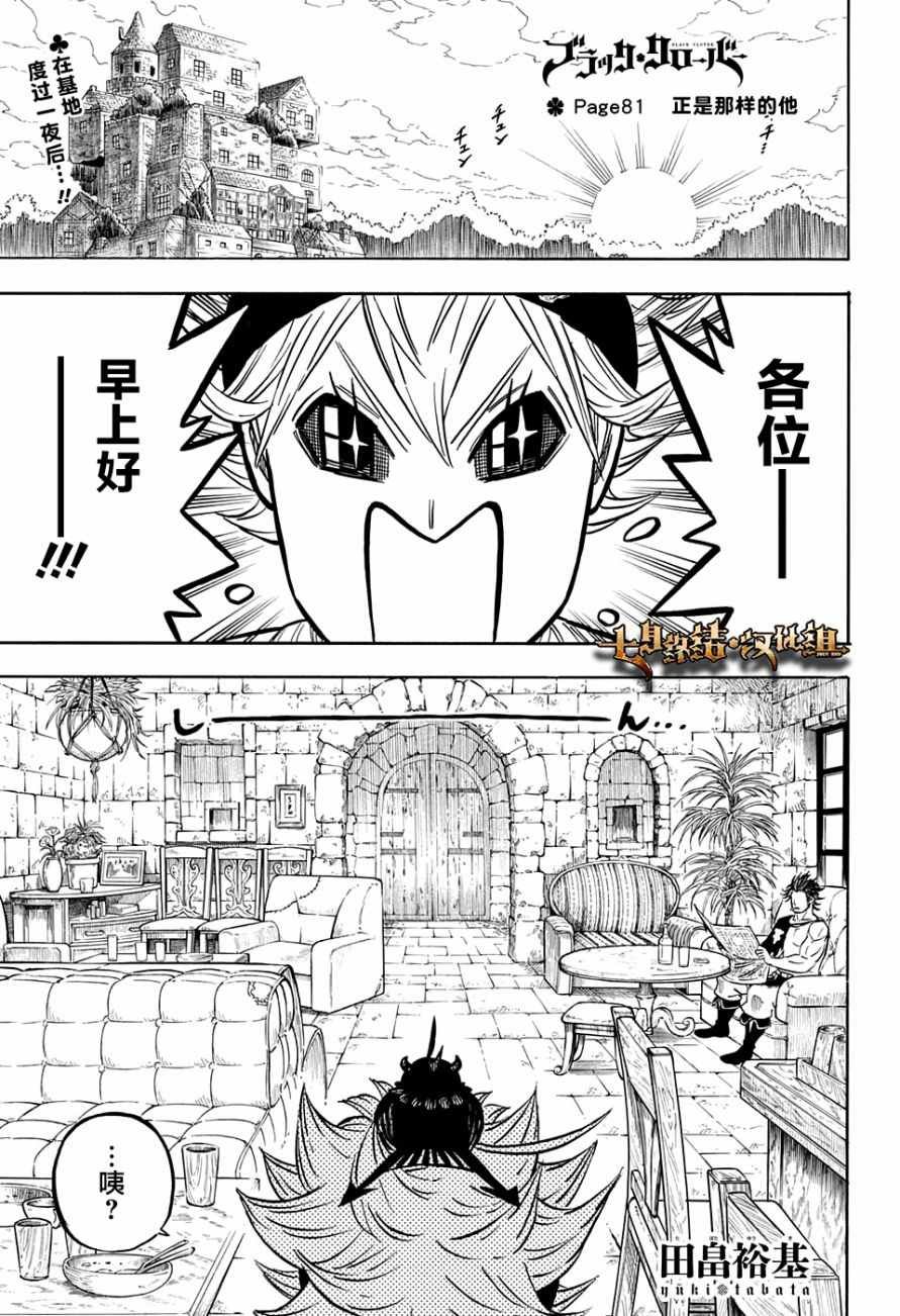 第81话