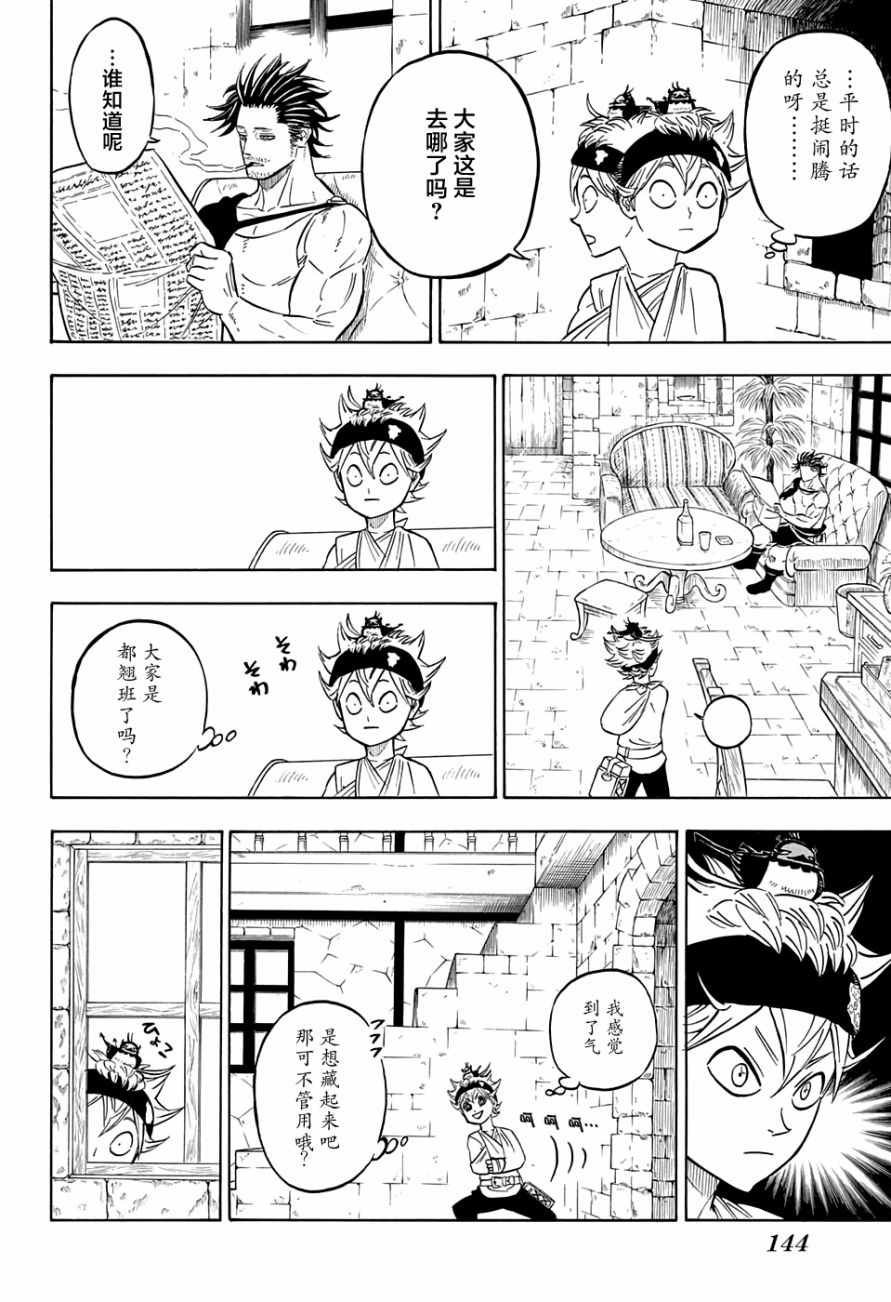 第81话