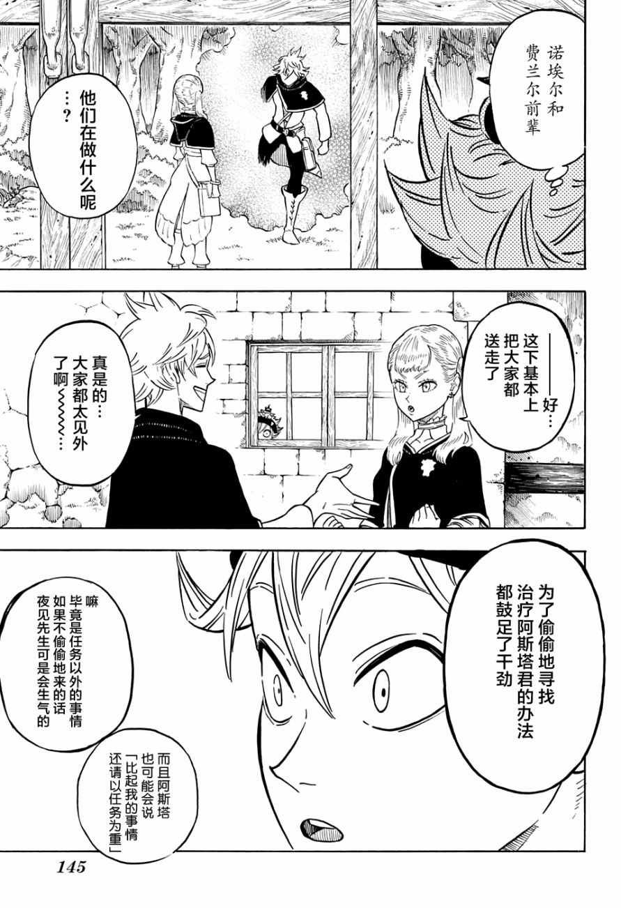 第81话