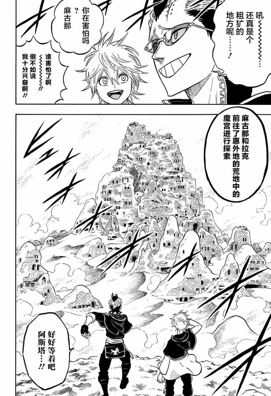 第81话