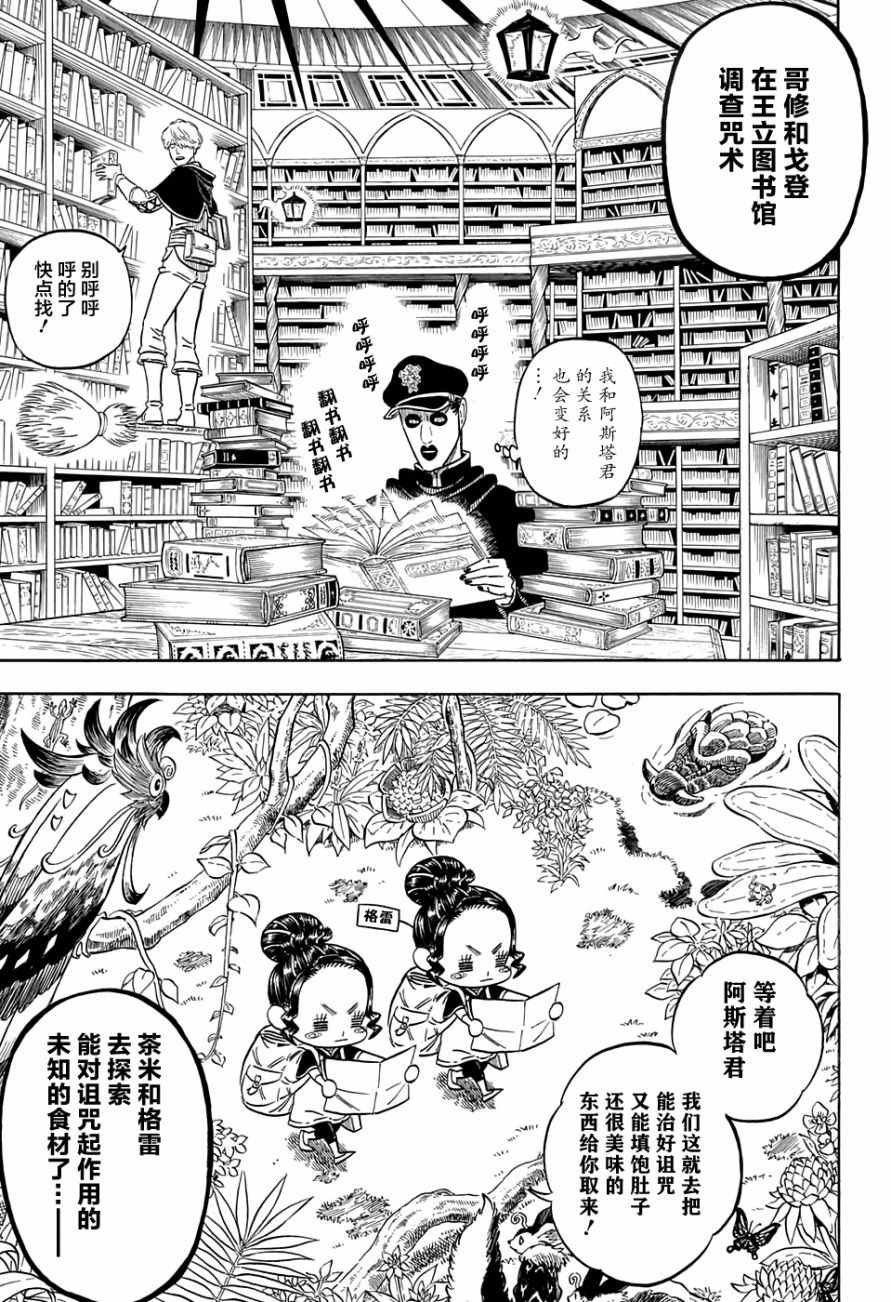 第81话