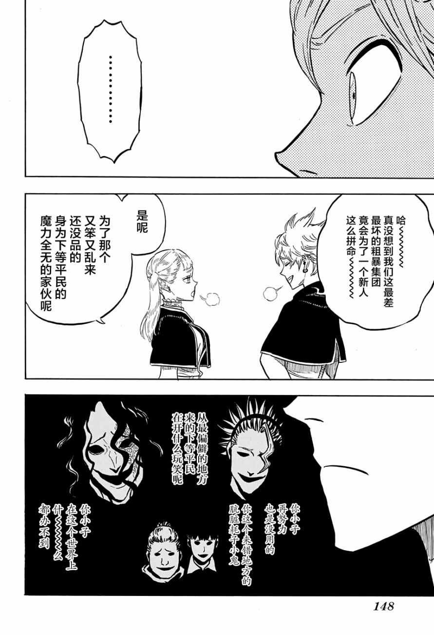 第81话