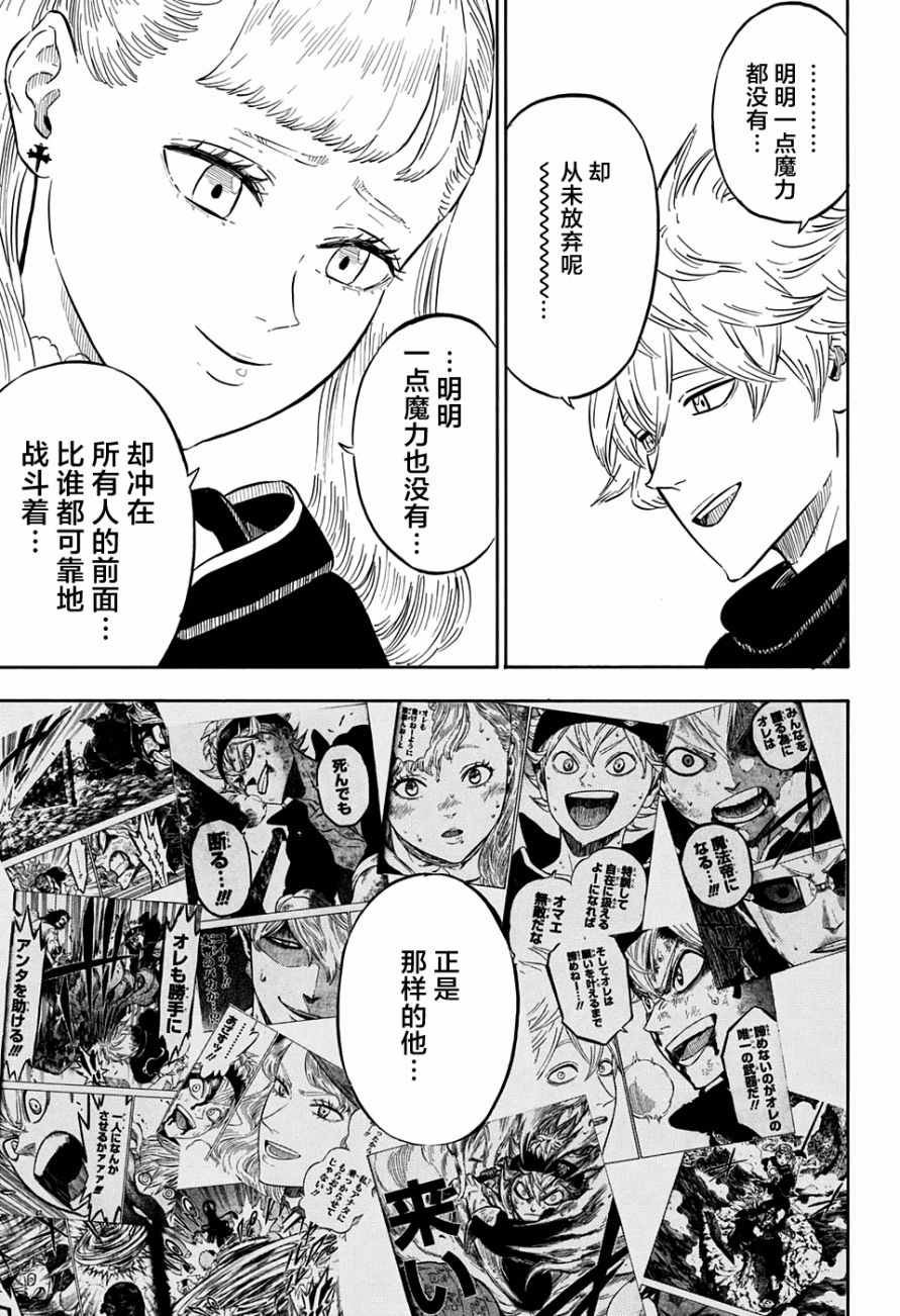 第81话