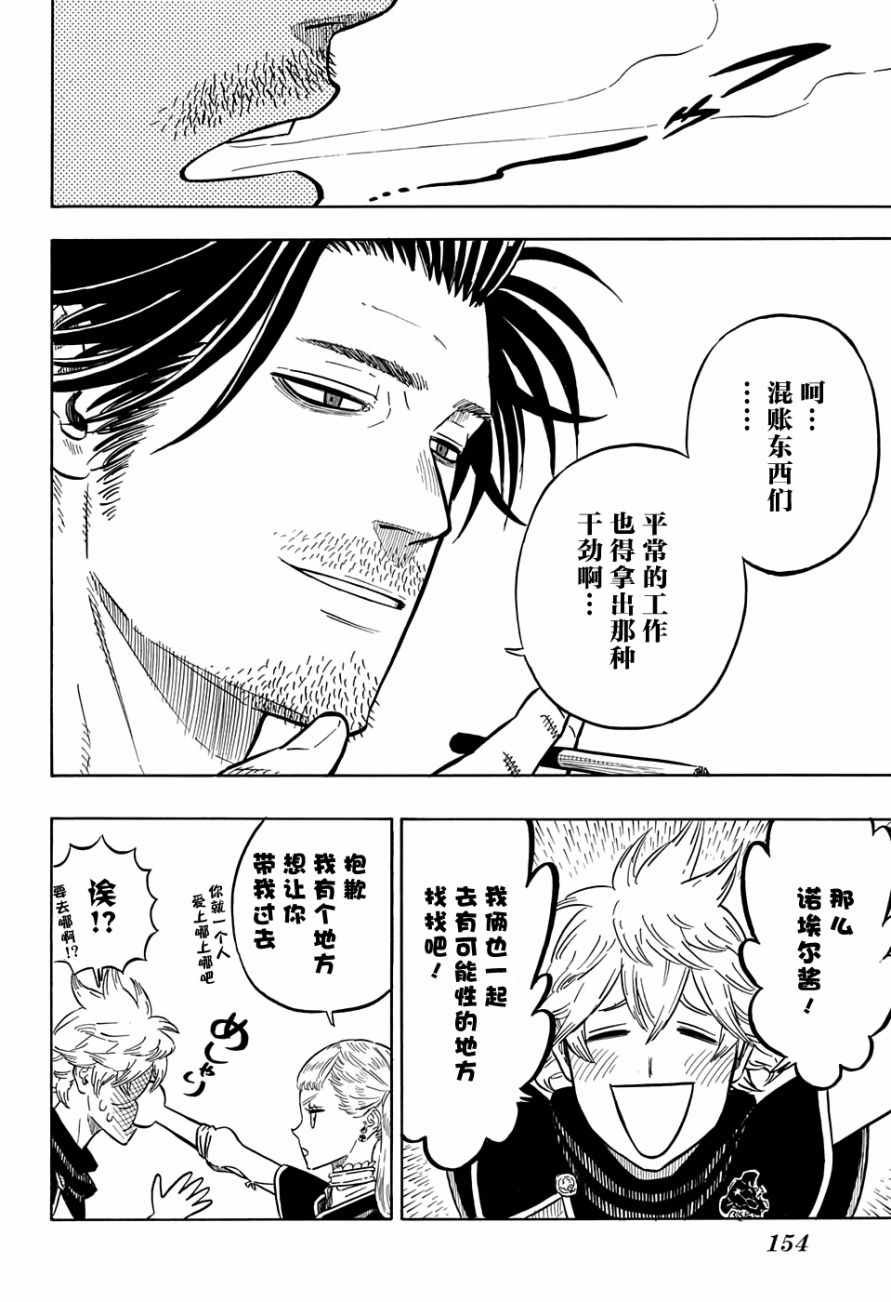 第81话
