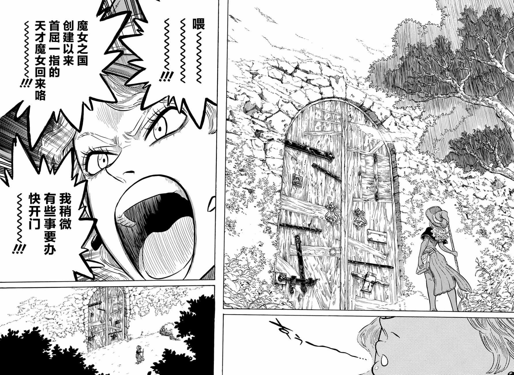 第81话