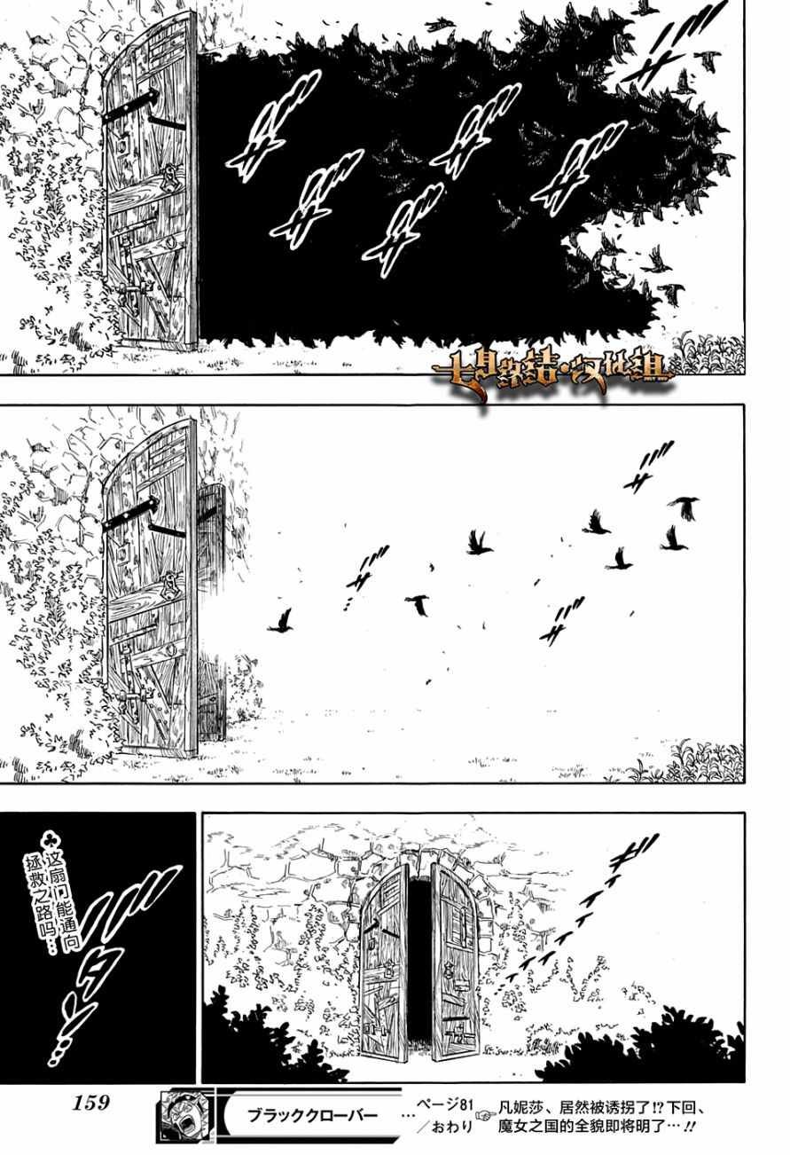 第81话