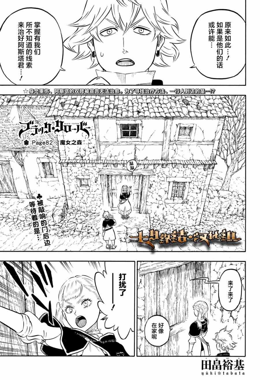 第82话