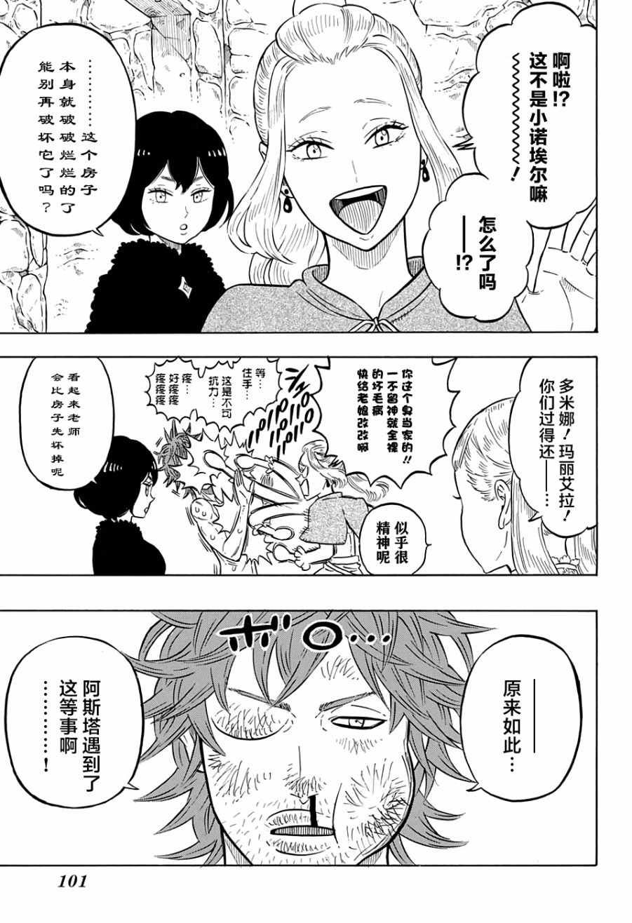 第82话