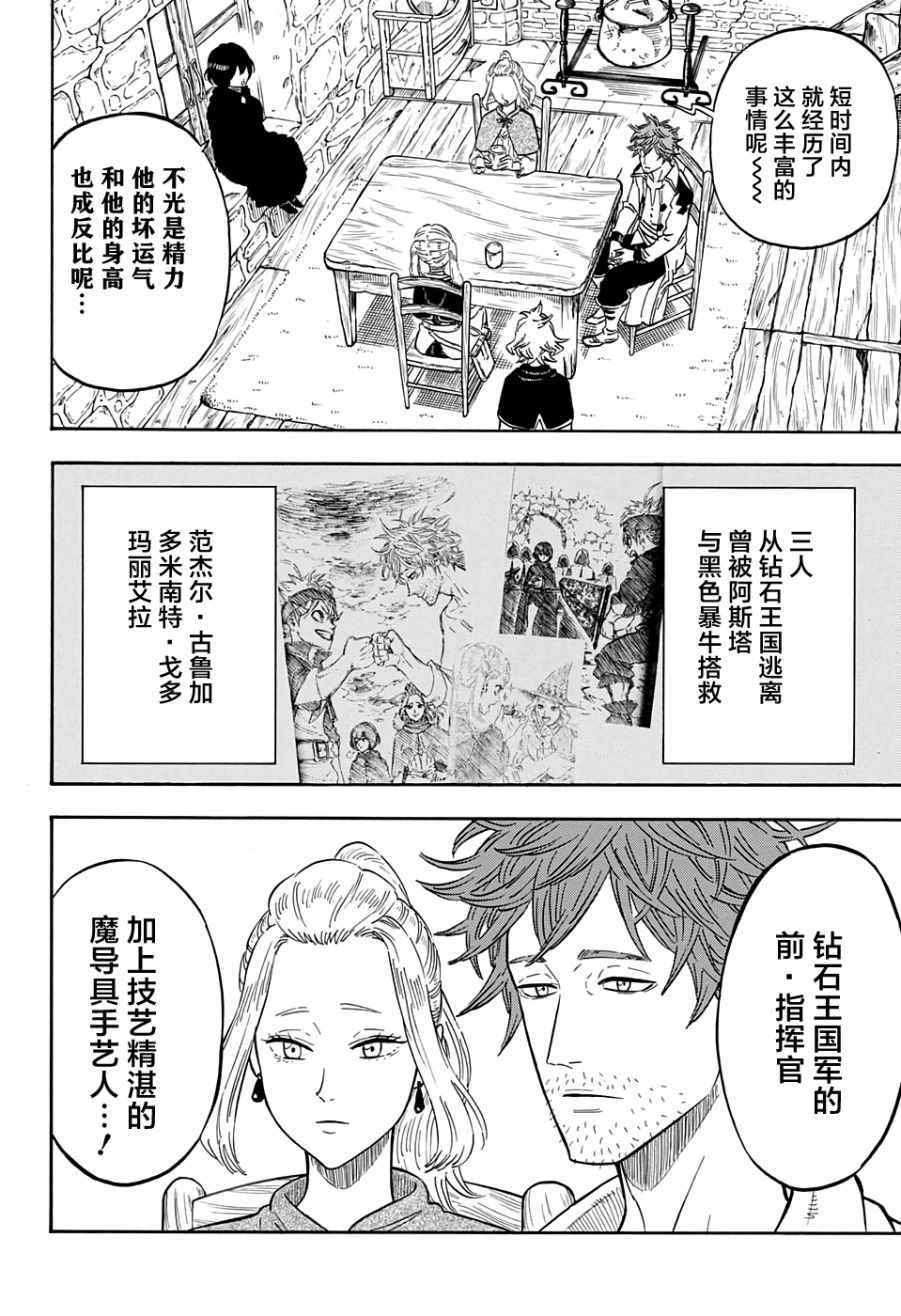 第82话