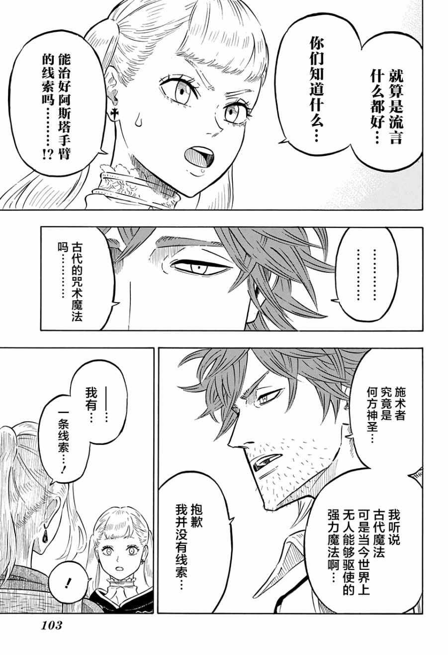 第82话