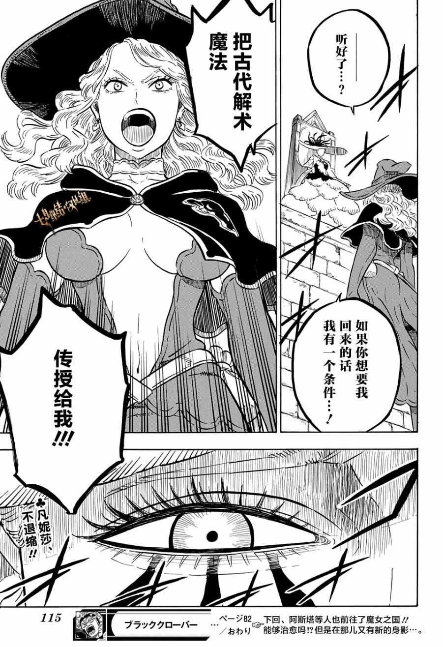 第82话