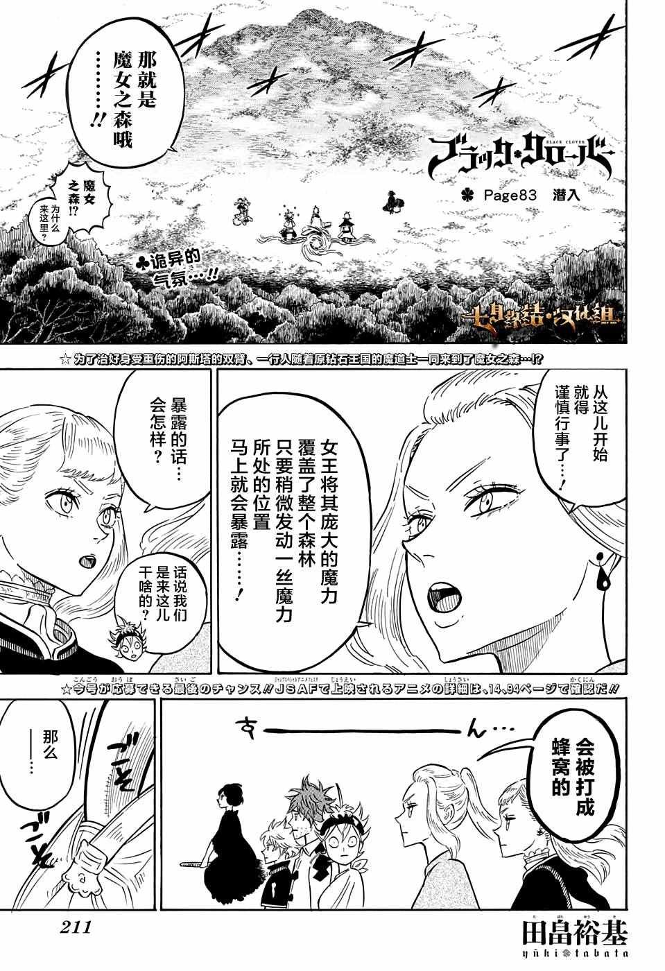 第83话