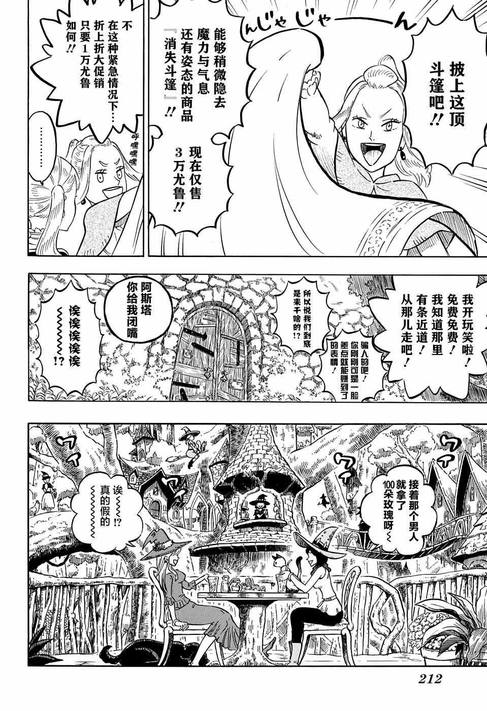 第83话