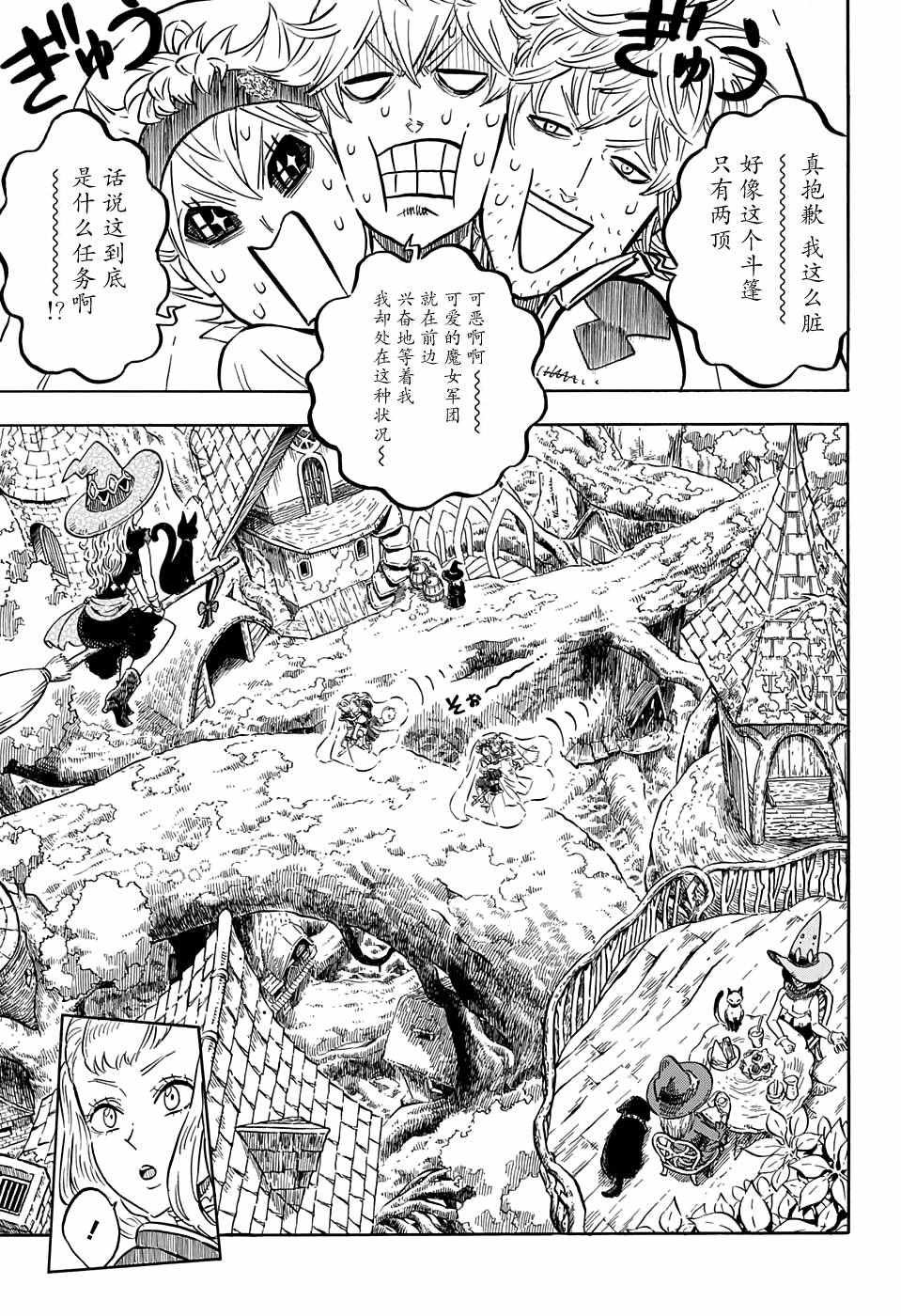 第83话