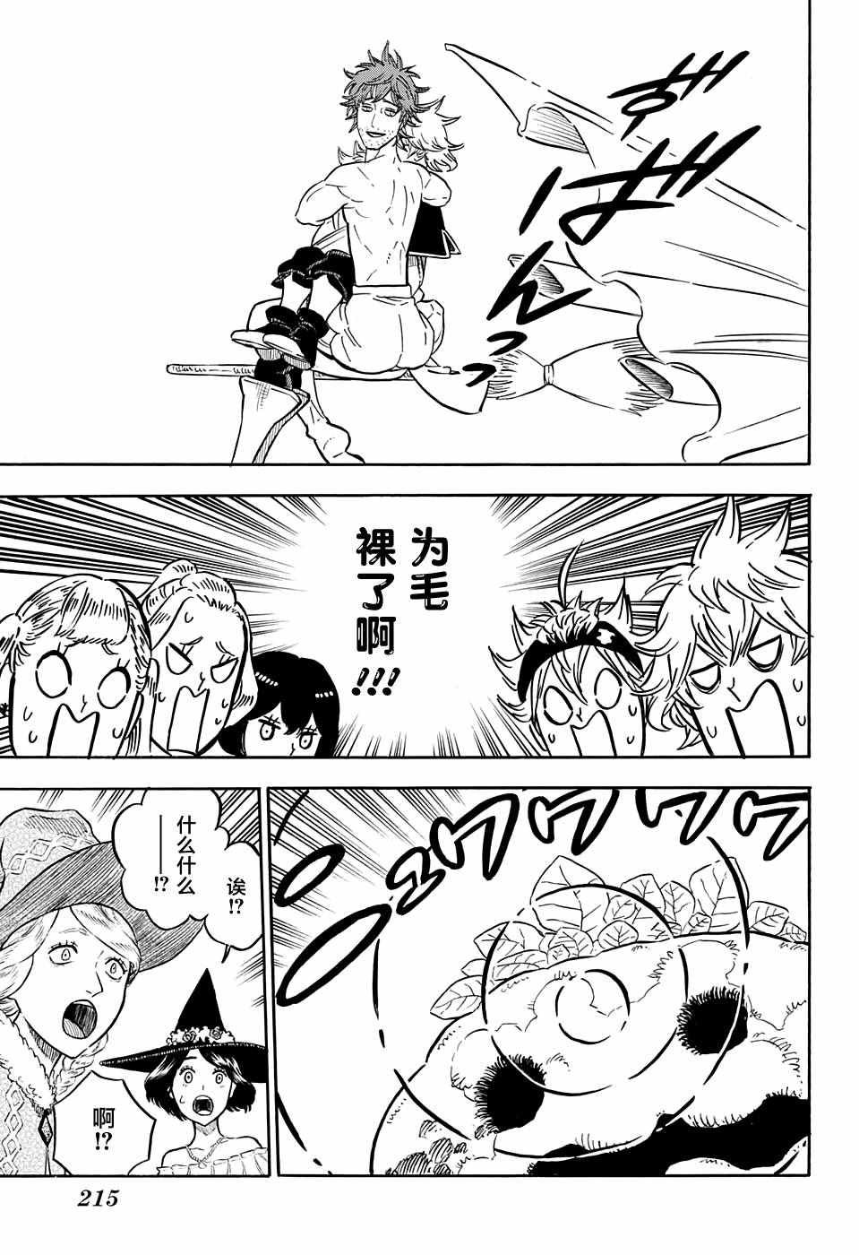 第83话
