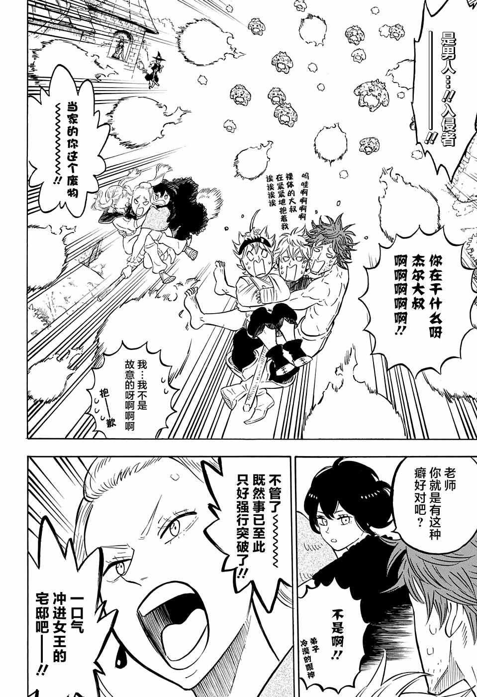 第83话