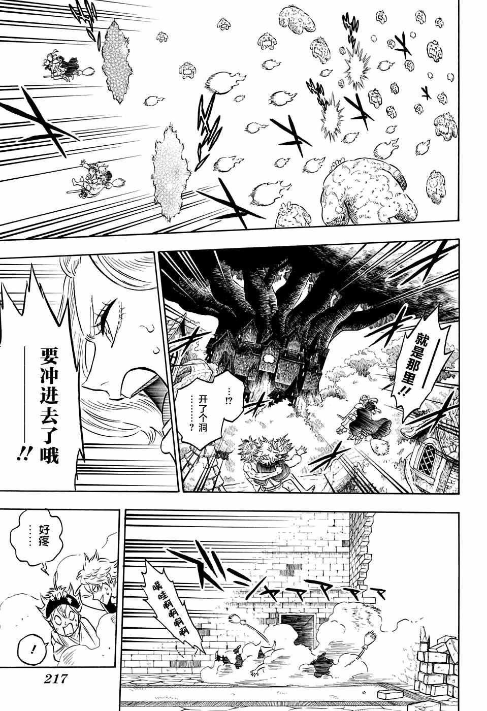 第83话